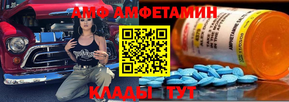 Amphetamine 97% Бахчисарай