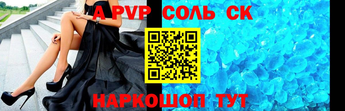 Бахчисарай  Alpha-PVP СК   Вход с VPN  Меф   ГАШ  Канабис 