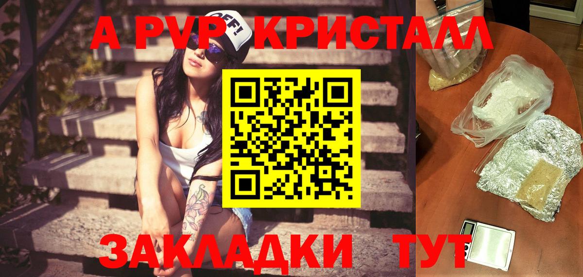 Alfa_PVP VHQ Бахчисарай