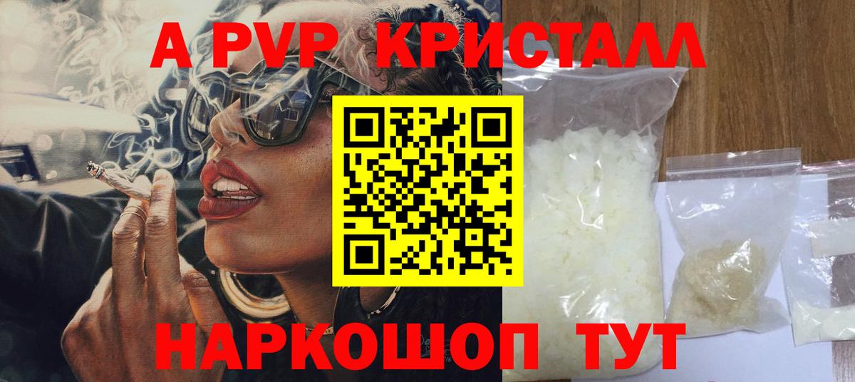 Alpha-PVP  A PVP крисы CK  Вход с VPN  Бахчисарай 