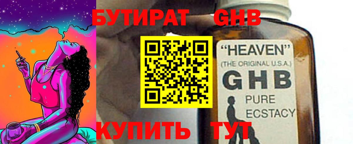 БУТИРАТ оксана Бахчисарай