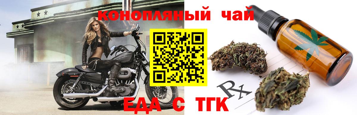 Печенье с ТГК конопля  Вход с VPN  Бахчисарай 