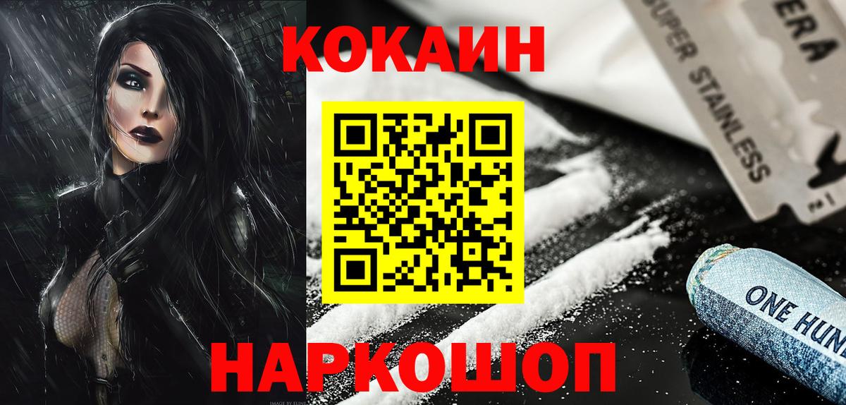Cocaine Перу  КОКАИН VHQ  Вход с VPN  Бахчисарай 