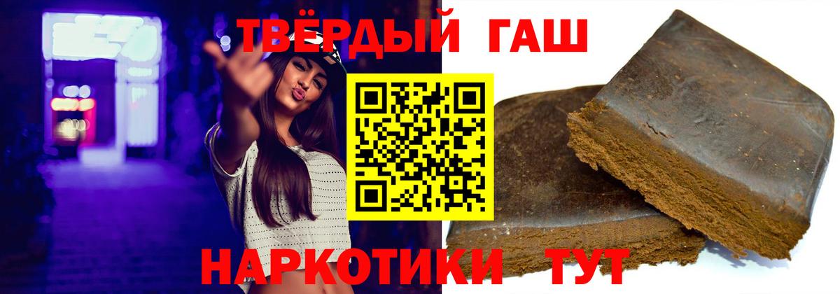 Гашиш ice o lator Бахчисарай