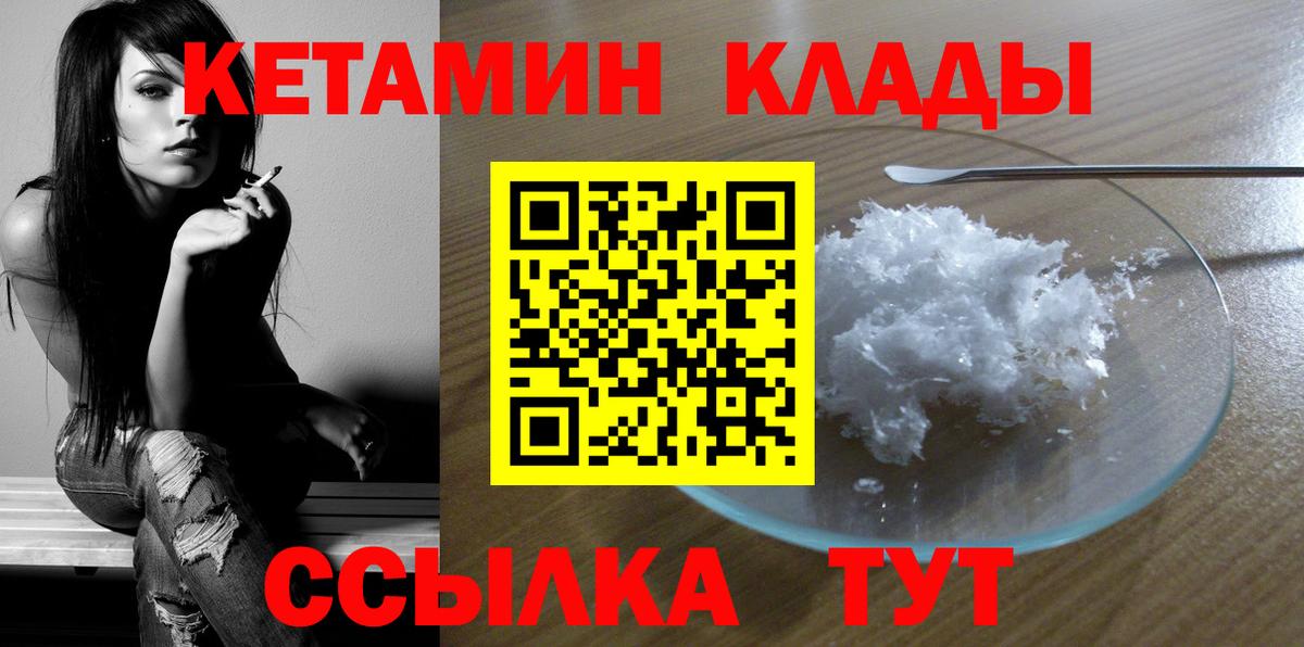КЕТАМИН VHQ  Вход с VPN  КЕТАМИН VHQ  Бахчисарай 