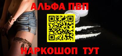 альфа пвп VHQ Гатчина