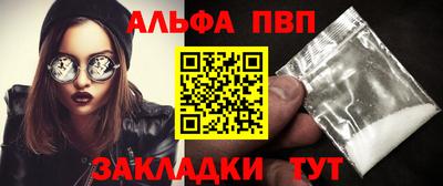 альфа пвп VHQ Гатчина