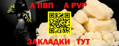 Альфа ПВП Гай