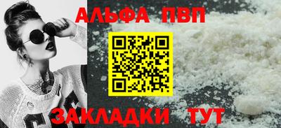 альфа пвп VHQ Гатчина
