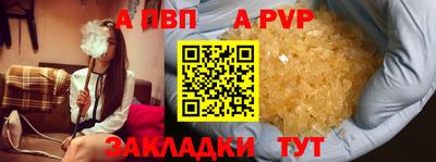 Альфа ПВП Гай