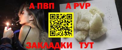 Альфа ПВП Гай