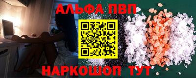 Альфа ПВП Гай