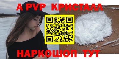 Альфа ПВП Гай