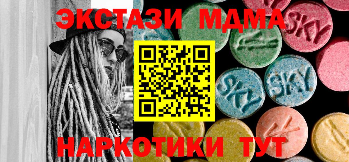 МДМА crystal Бахчисарай