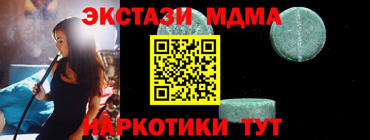 Бахчисарай  MDMA  Вход с VPN  МДМА молли 