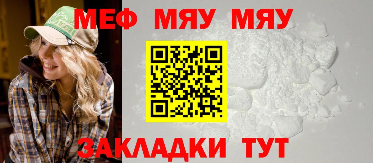 Бахчисарай  Мефедрон mephedrone  Мефедрон  Вход с VPN  Меф 4 MMC 