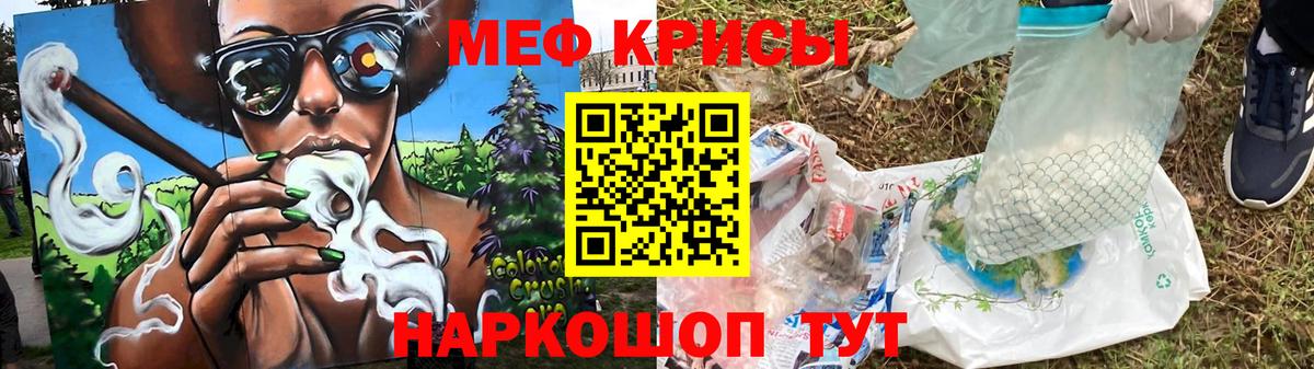 МЕФ Бахчисарай