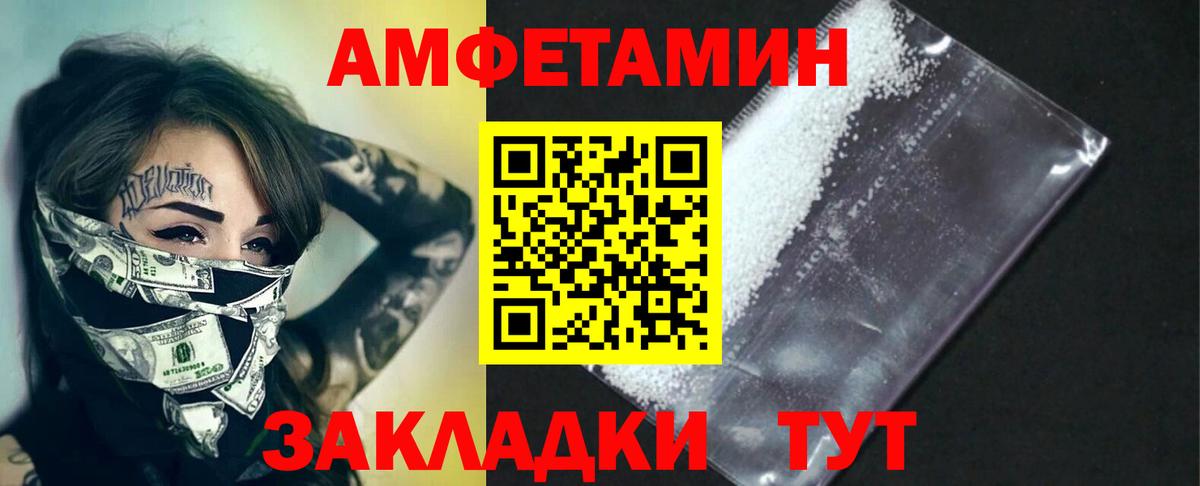 Метамфетамин пудра  МЕТАМФЕТАМИН  Бахчисарай  Вход с VPN 