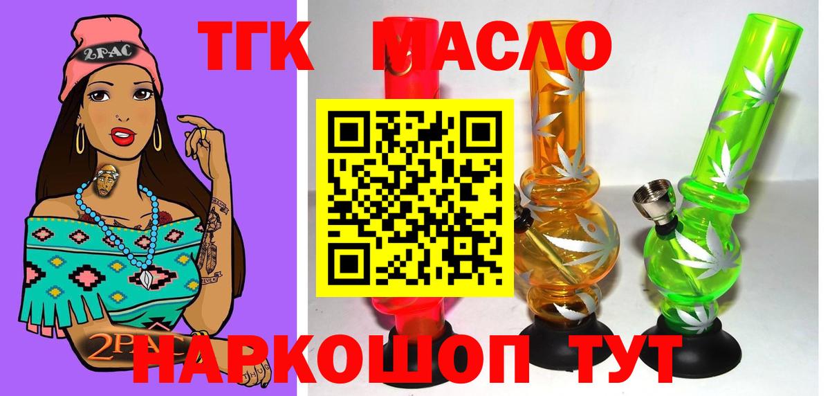 Дистиллят ТГК Wax Бахчисарай