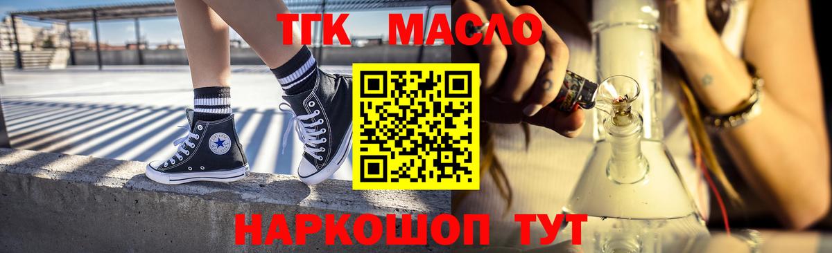 Дистиллят ТГК вейп  Вход с VPN  ТГК вейп с тгк  Бахчисарай 